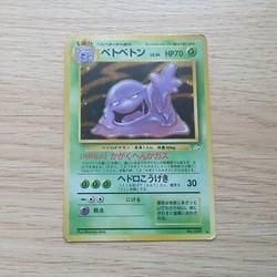 Muk #089 Holo Rare Japanese Fossil