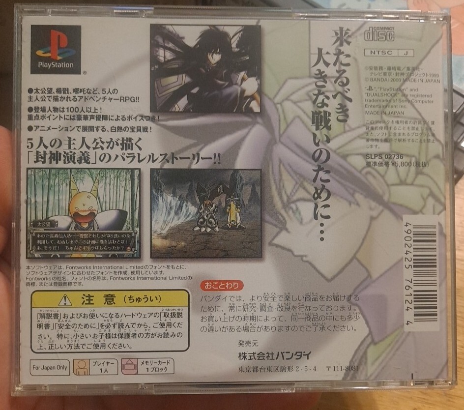 PS1 SENKAI TAISEN Japan Import SLPS 02736 US SELLER | eBay