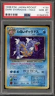 Pokemon Dark Gyarados Team Rocket Japanese Holo Rare #130 PSA 10 Gem Mint