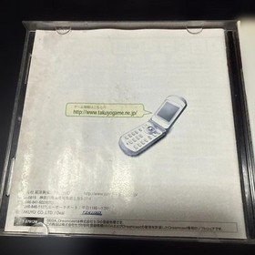 Dreamcast Software Cherry Blossom Limited Edition