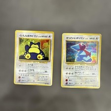 Japanese N64 Promo Cool Porygon & Hungry Snorlax 1999#2501318