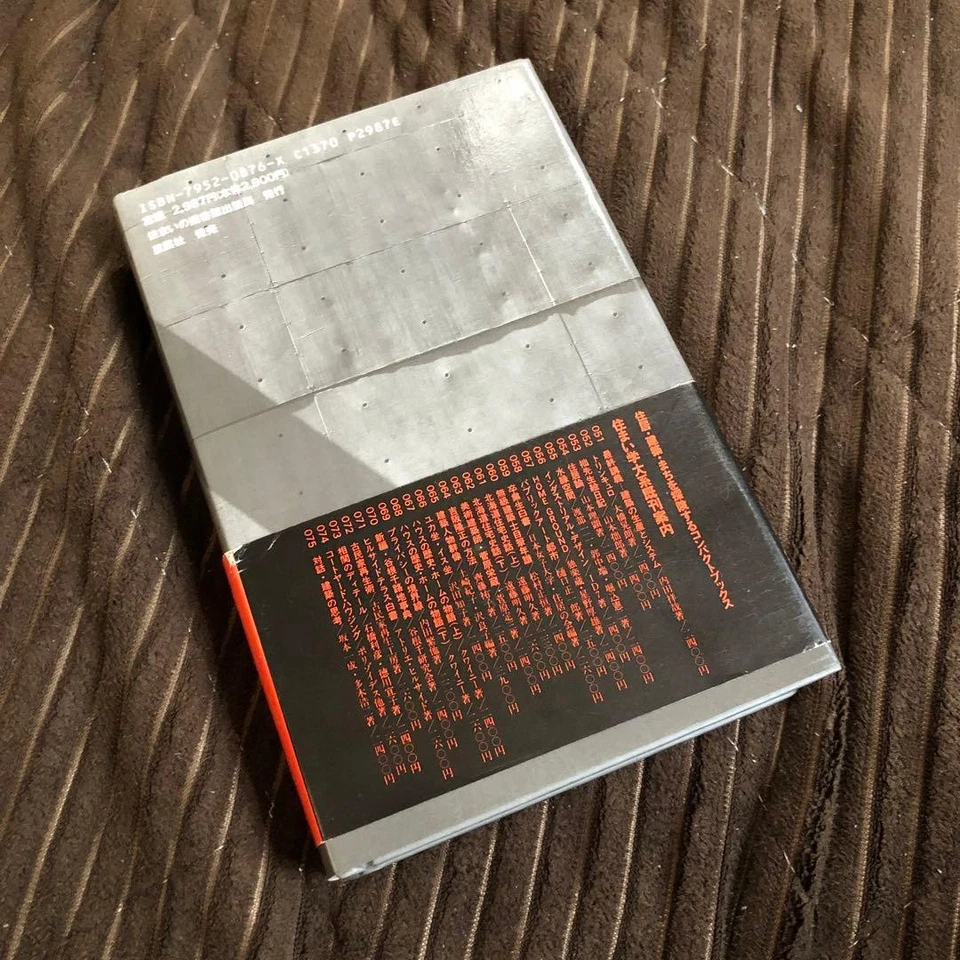 Tadao Ando Home Architecture Book 19691996 From Japan - Image 4 of 4