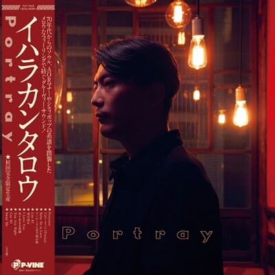 Cantaro Ihara/Portray PLP7625 New LP