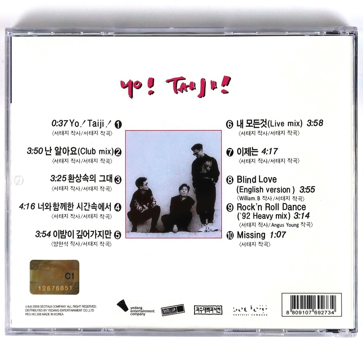 Seo Taiji And Boys Debut Album CD 1992 K-Rock Metal 2009