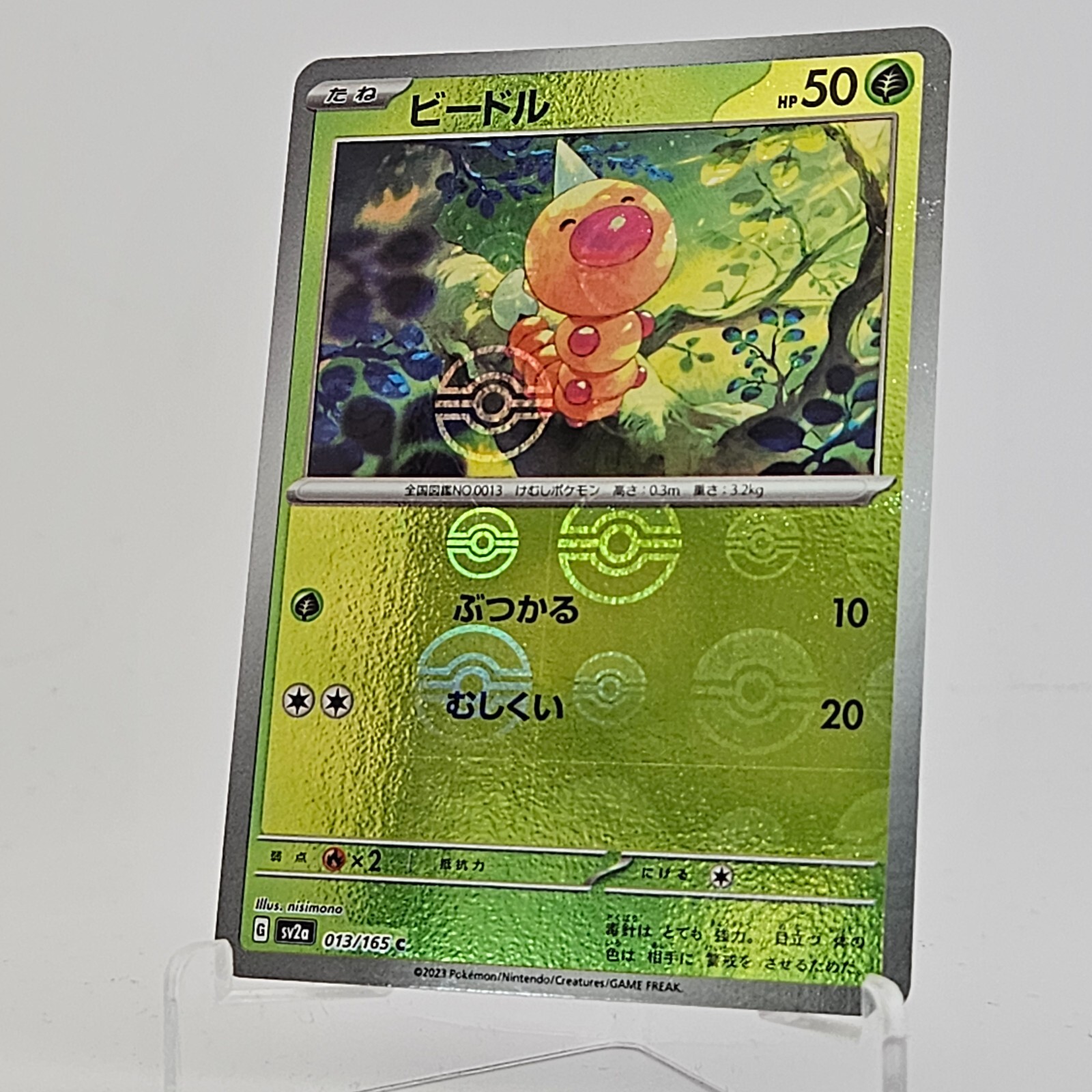 2023 Near Mint Pokemon Weedle 013/165 Reverse 151 SV2a Japanese Poke Ball
