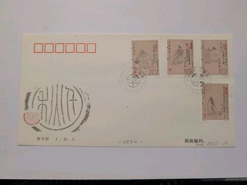 China FDC 1994 Literators Ancient China ab 1 Euro