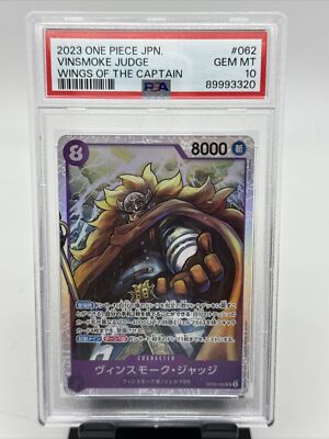 ヴィンスモーク・ジャッジ OP06-062 PSA10 PSA10鑑定済み】【パラレル】OP06-062 ヴィンスモーク・ジャッジ SR