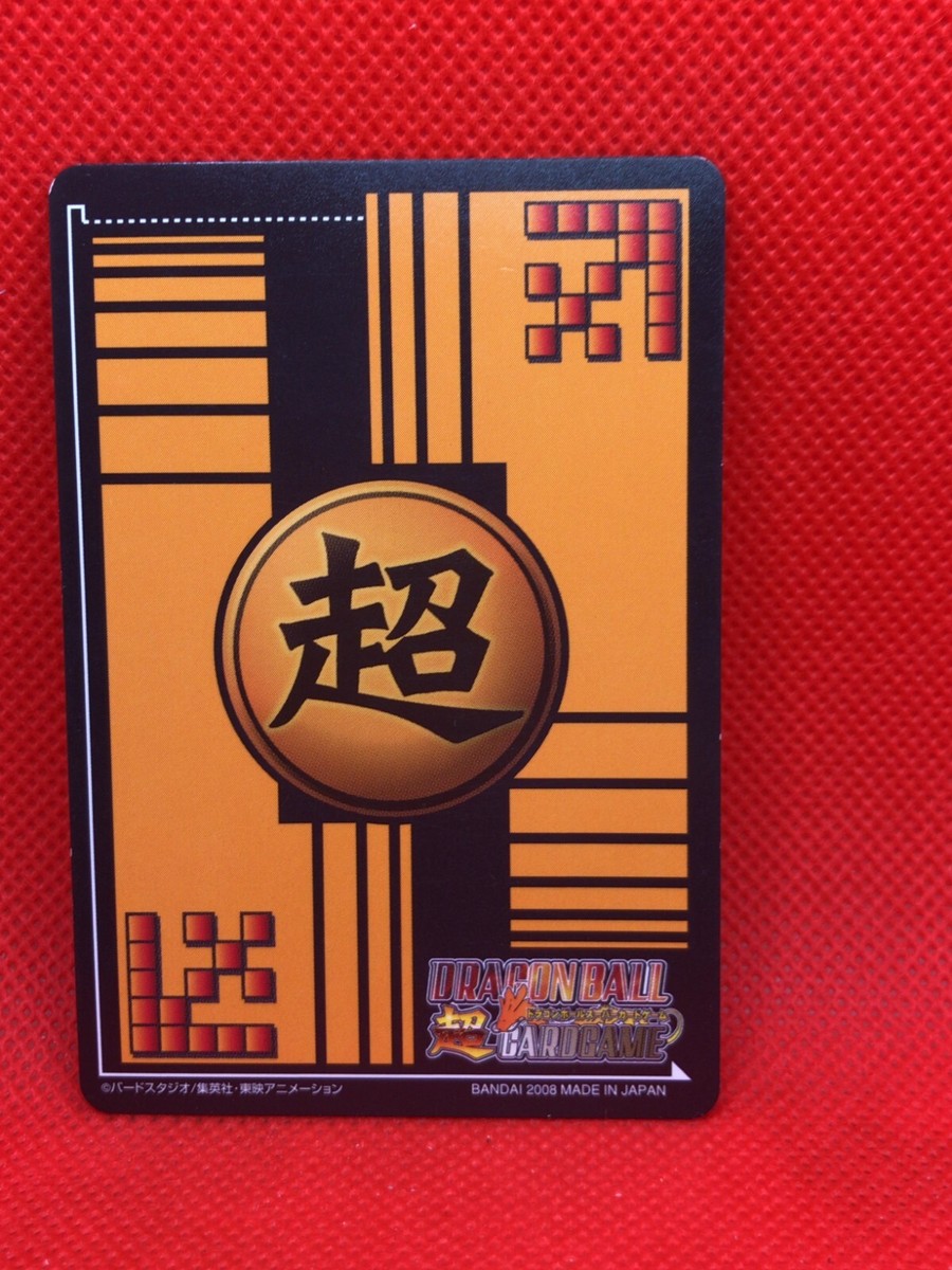 Son Goku Vegeta Dragon Ball Z Super Card Game BANDAI 2008 DB-1068