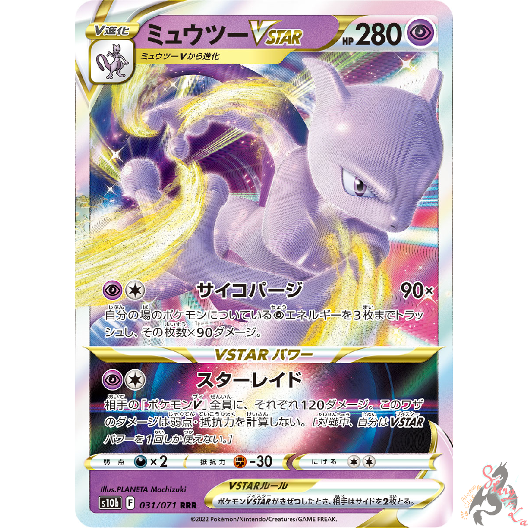 Mewtwo Pokemon GO 2022 Sticker Seal Card Nintendo From Japan Values - MAVIN