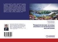 Teoreticheskie Osnowy äKologo-äSteticheskogo Wospitaniq Nazmutdinow (U. A.) Buch