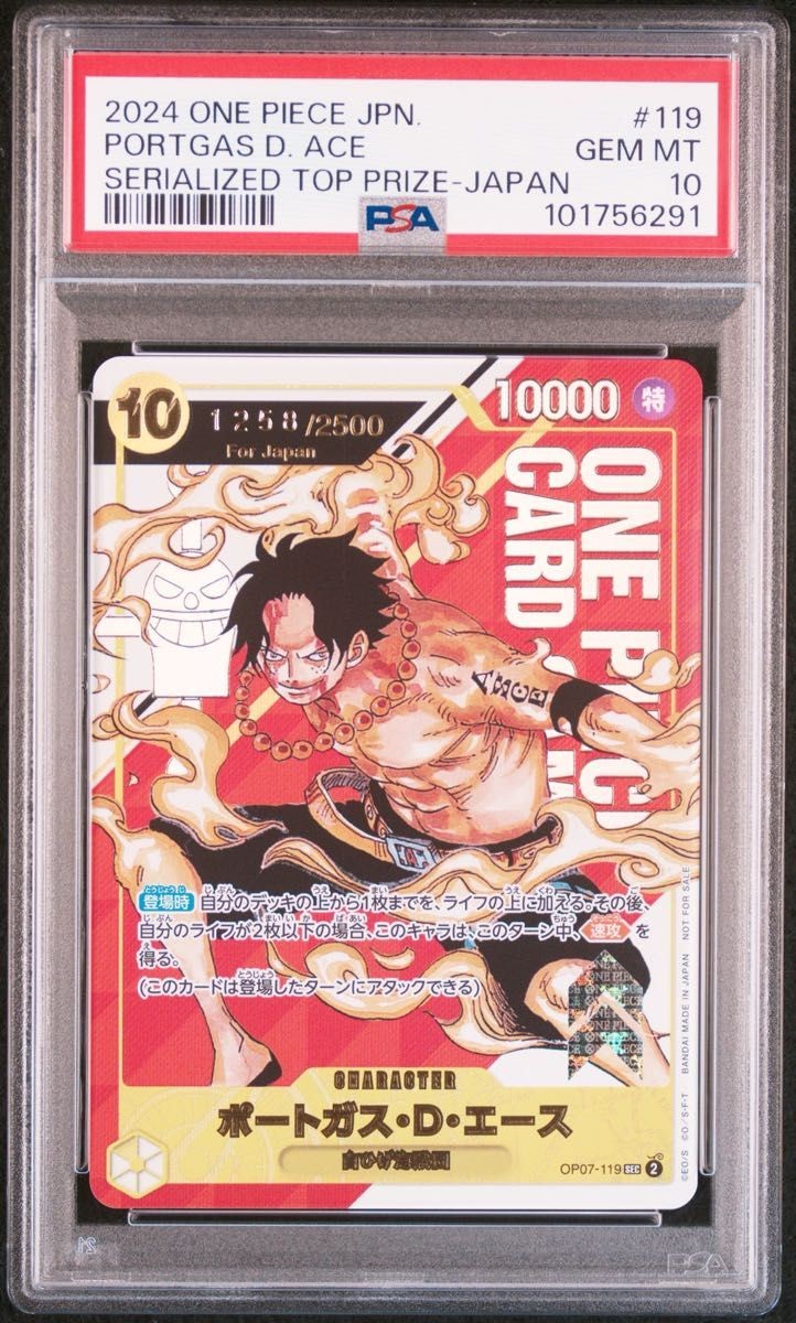 PSA10エース＆ニュゲート688 PSA10 one piece card Portgas D. Ace serial 785/2500 | eBay