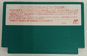 Victor Kaguya Hime Densetsu VFR-K1-06 NES Famicom Adventure Game Japan 1988