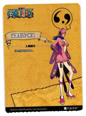 Poison Pink SSR OP-DG-10M01-047 Cake Island One Piece Anime