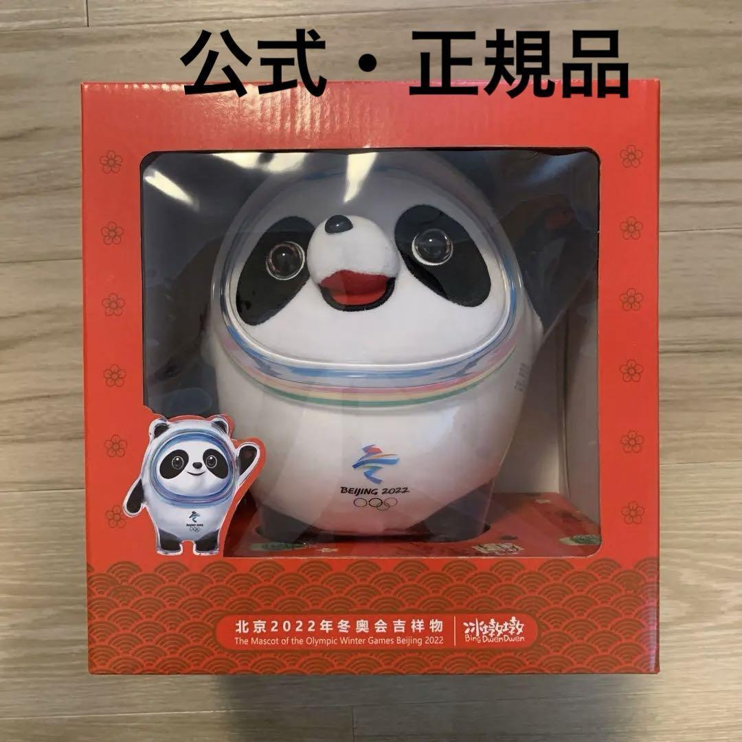 Bindundun 2022 Beijing Olympics Official Figurine Ice Dungeon
