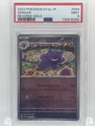 Gengar (Poke Ball Pattern) 094/165 Sv2a: Pokemon Card 151 PSA GRADE 9 Holo