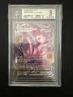 BGS 9 Pokémon TCG Swsh08: Fusion Strike Mew VMAX Alternate Art Secret 269/264