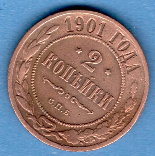 1901 RUSSIA 2 kopeks COPPER COIN 4382