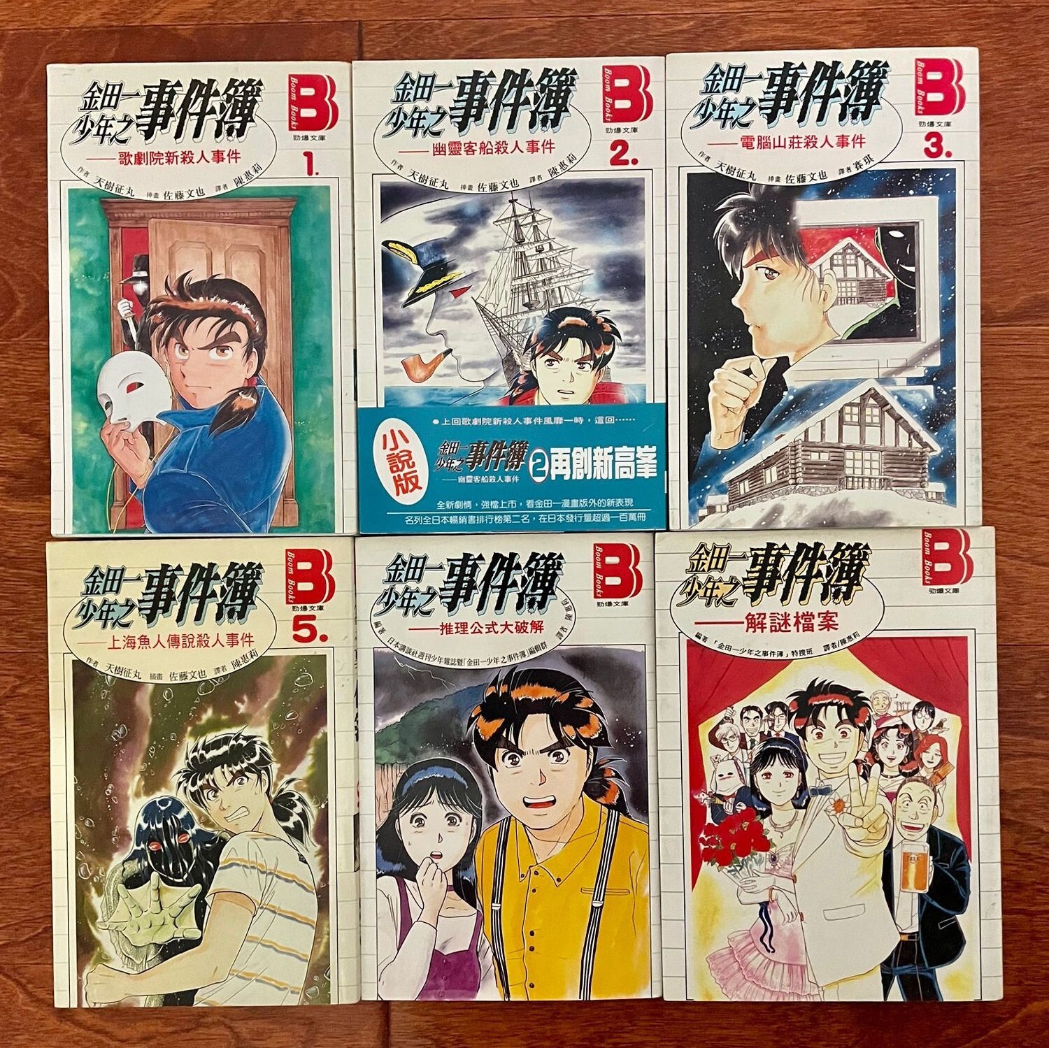 Lot of 6 The Kindaichi Case Files 金田一少年之事件簿小說 Comic Book Manga Novel in Chinese