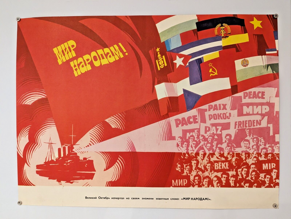 PEACE☮ not war POSTER☮ Anti-military ☮ COLD WAR ☮ USSR