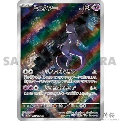 151 AR Art Rare Complete set Pokemon Card Japanese SV2a | eBay 151 AR Art Rare Complete set Pokemon Card Japanese SV2a | eBay
