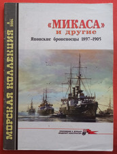 Morskaja Kollekzia 8-04, Japanese Battleship MIKASA 1897-1905  Russian Edition