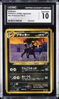 2000 POKEMON JAPANESE NEO PREMIUM FILE 2 UMBREON CGC 10 GEM MINT