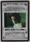 Leia Organa JAPANESE [Near Mint ~ see pics] PREMIERE star wars ccg