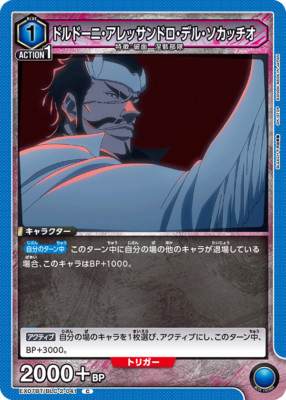 UNION ARENA EX07BT/BLC-2-041 Dordoni C BLEACH Vol.2