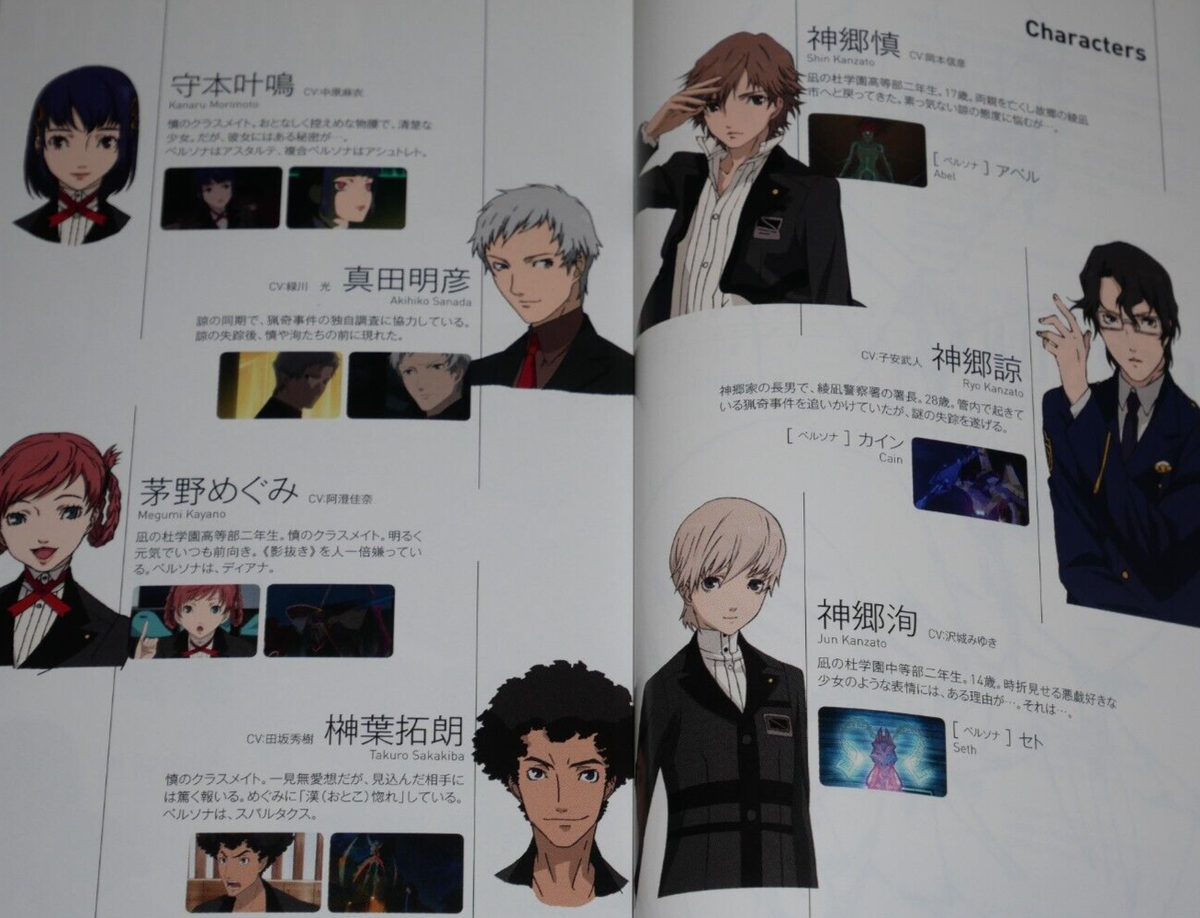 Persona: Trinity Soul Novel - Vol. 1-2 Complete Set - JAPAN