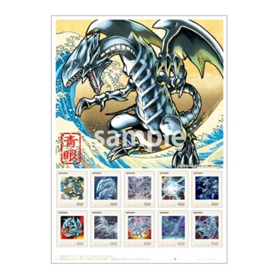 Yu-Gi-Oh 25th Anniversary Blue Eyes White Dragon Ukiyoe Stamp
