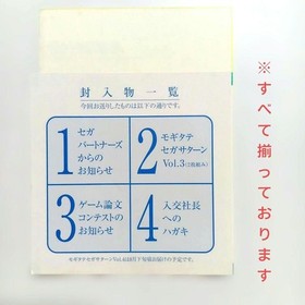 Unused Mogitate Sega Saturn Vol 3 Disc