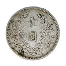 未经认证1914 年中国硬币| eBay