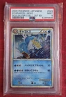 🇯🇵 PSA9 Gyarados Holo soulsilver collection 1st ed. 023 pokemon japanese card