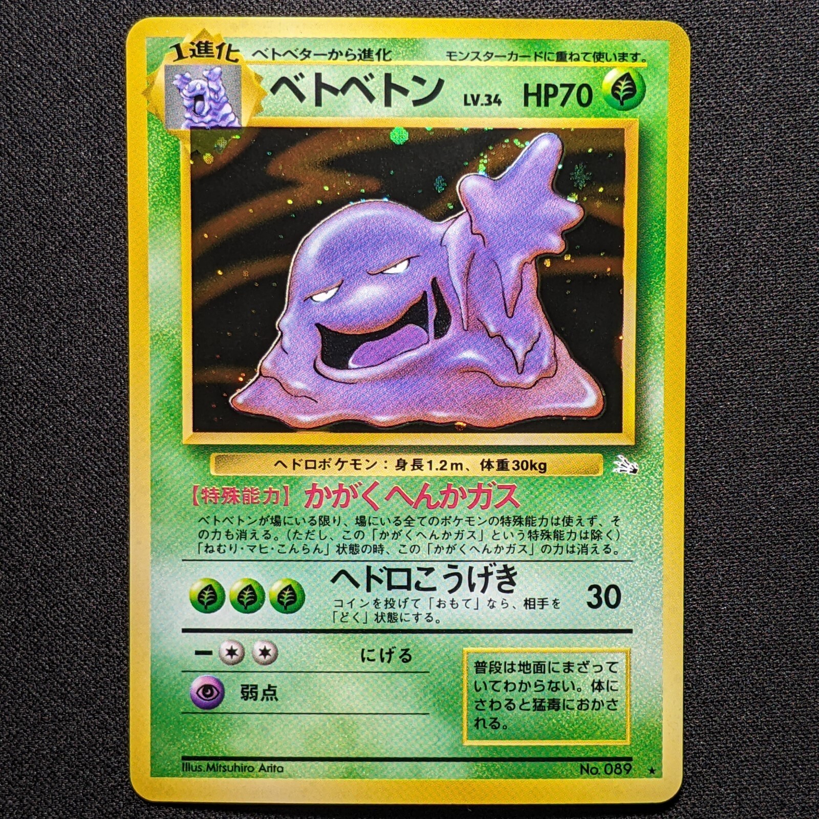 Muk 1997 Japanese Mystery of the Fossils #89 Holo Price Guide
