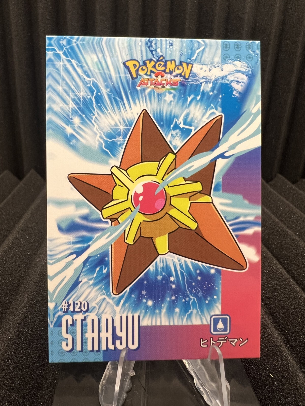 Staryu #120 - Cracked Ice - Card Database Attacks Gen 1 - Pokemon Card NM