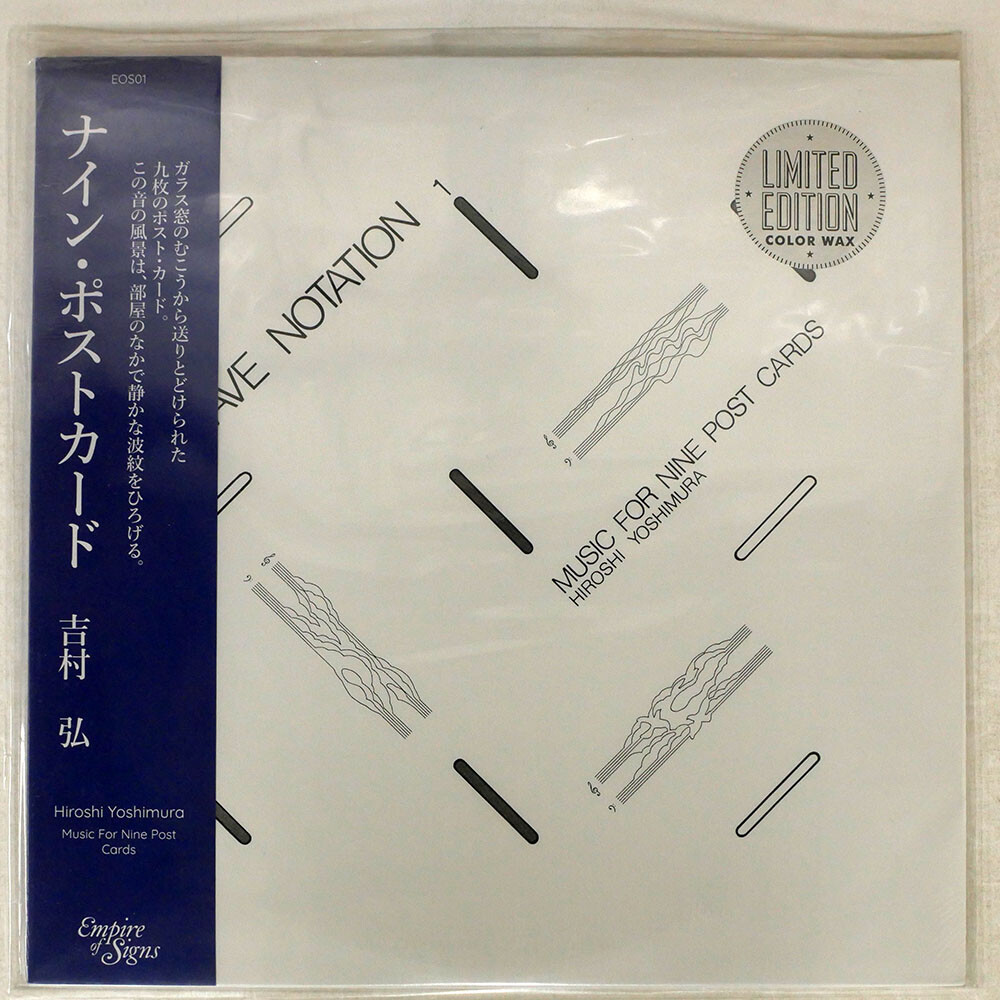 [LP]吉村弘 ナイン・ポストカード /和製アンビエント 環境音楽 再発盤 吉村弘 - Music For Nine Post Cards (CD) – Meditations