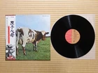 Pink Floyd – Atom Heart Mother EMS-80320 Japan insert Obi