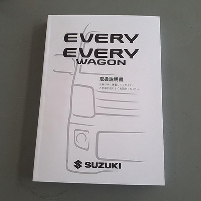 Suzuki EVERY & WAGON 2023 August OEM Owner's Manual Vehicle Operation Guide