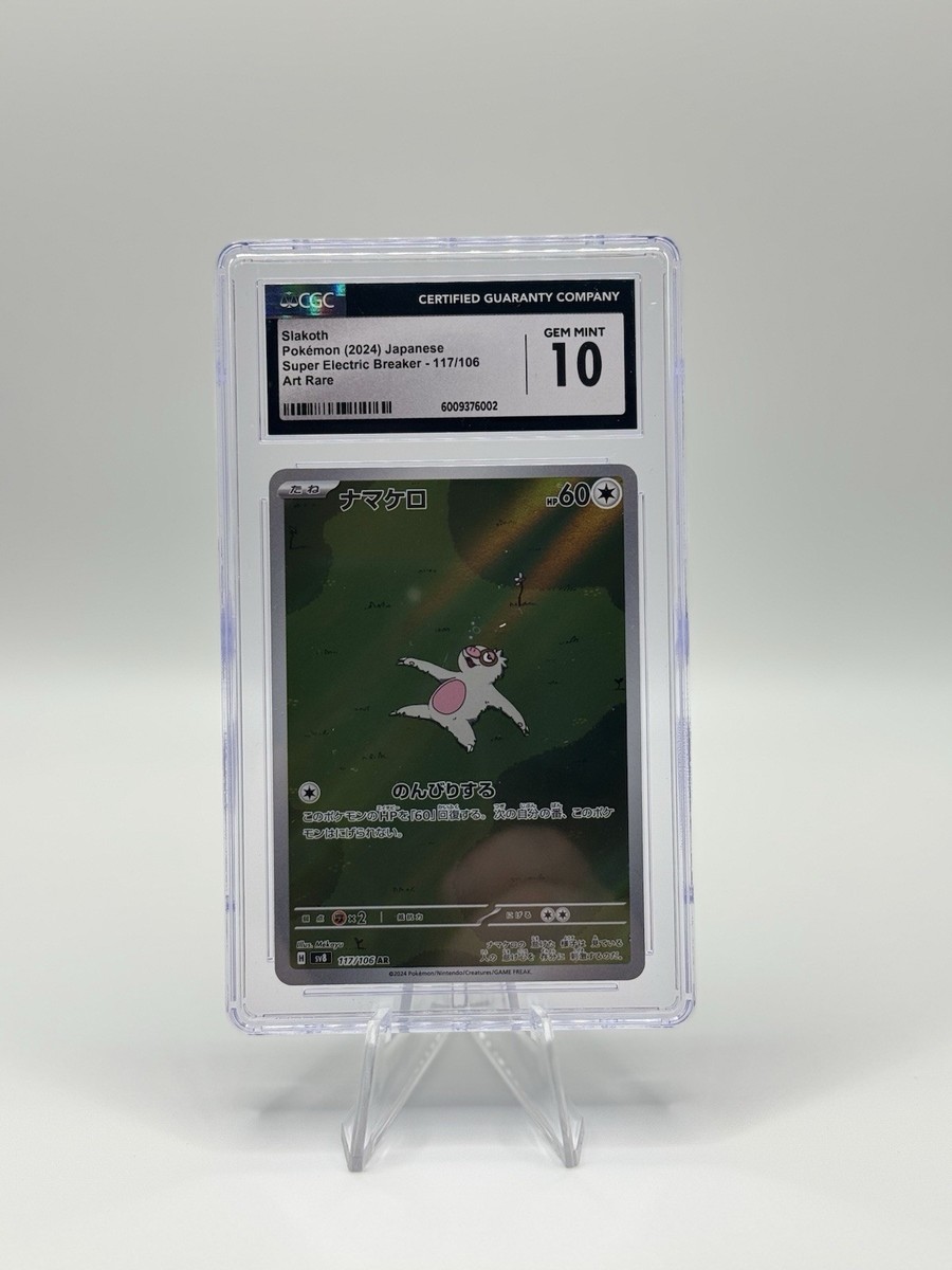 Slakoth 117/106 Sv8: Super Electric Breaker Holo (Japanese) for