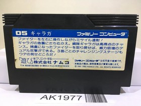 Galaga Nintendo Famicom NES Japan - AK1977