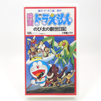 Doraemon Movie VHS Doraemon: Nobita s Diary on the Creation of the World Japan