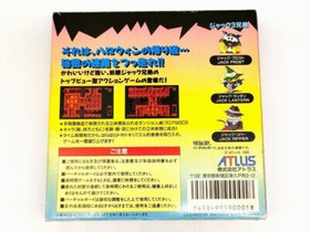 Nintendo Virtual Boy Jack Bros 3D Japanese Import Version Action Atlus VB