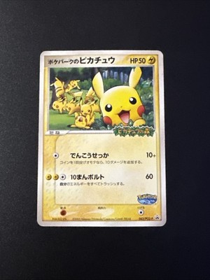 Pikachu 043/PCG-P Retro Promo Rare Pokemon Kartenspiel