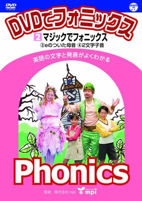 [DVD] Learn Phonics With Dvd (2): Learn Phonics With Magic!_