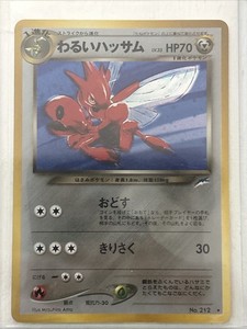 Dark Scizor Japanese | eBay