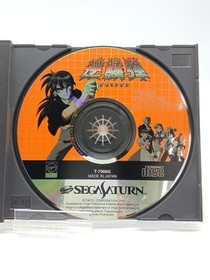 Gekirindan: Time Travel Shooting&mdash;Sega Saturn Virgin T-700TG A8215