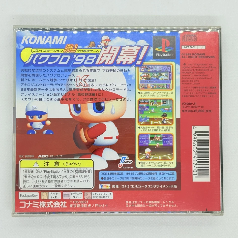 Jikkyou Powerful Pro Yakyuu 98 Kaimaku Ban w/ Metal Gear Solid Trial Disc PS1 - Image 2 of 4