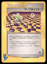 Warp Point 135/141 Common VS Series Pokemon Japanese US SELLER MP