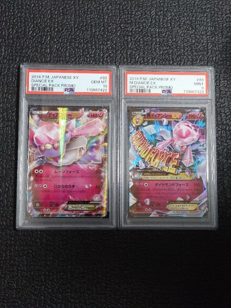 PSA 10&9 Diancie EX/M Diancie EX | eBay