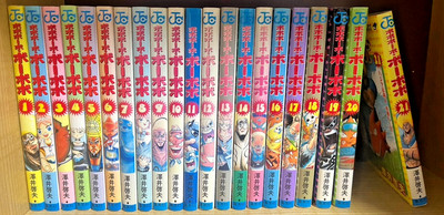 Complete Full set Bobobo-bo Bo-bobo Vol.1-21 Manga Japanese 1st Print Edition